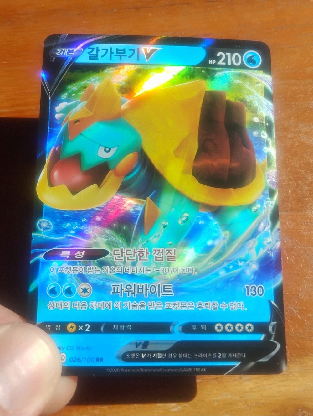 VLP 2020 Chinese Holo Ultra Rare Drednaw V 026/100 RR Infinity Zone Pokemon Card